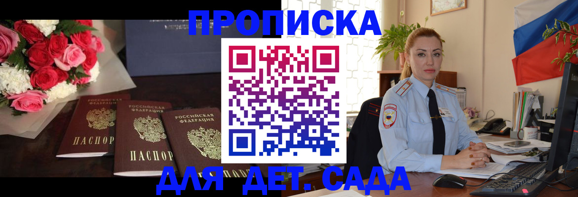 прописка поиск в Борисоглебске