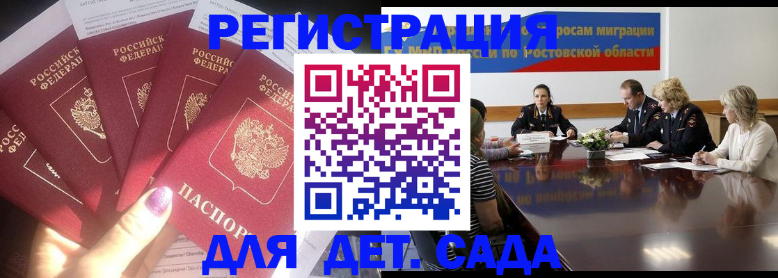 прописка для кредита в Борисоглебске