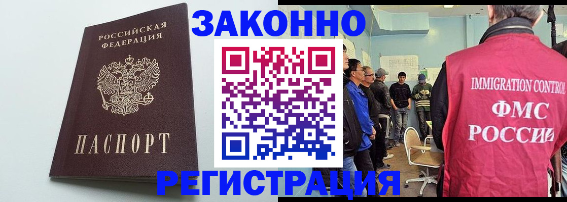временная регистрация для всех в Борисоглебске