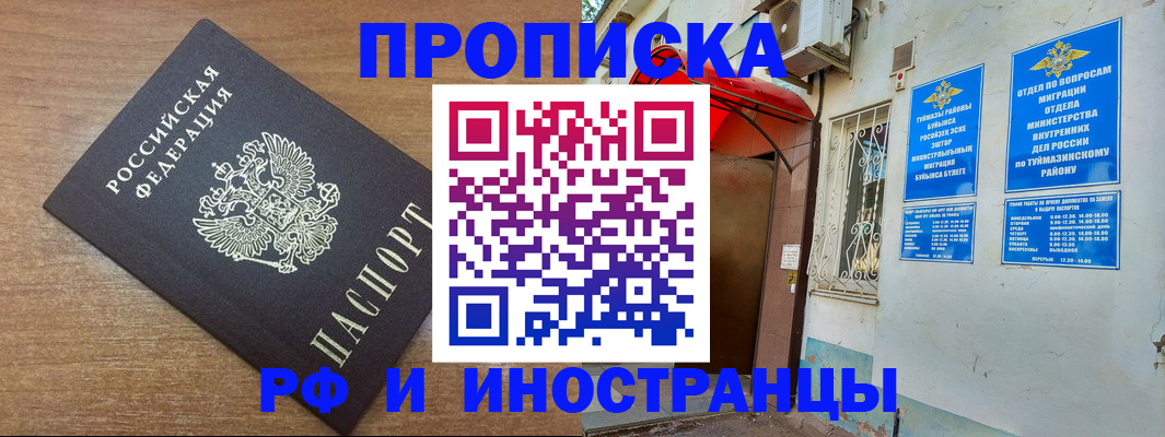 временная регистрация собственник в Борисоглебске