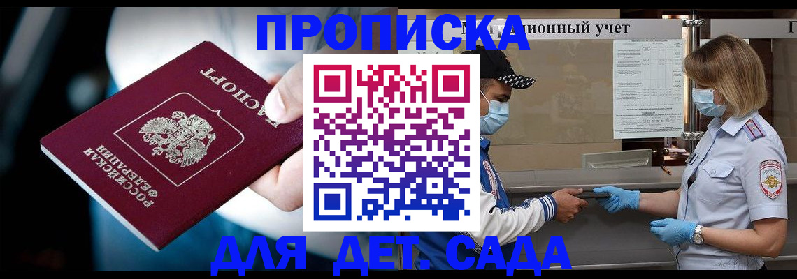 найти адрес прописки в Борисоглебске